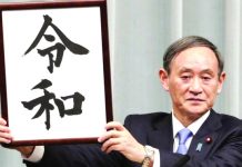 New Imperial era sets foot in Japan