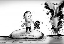 Editorial cartoon for January 16, 2020