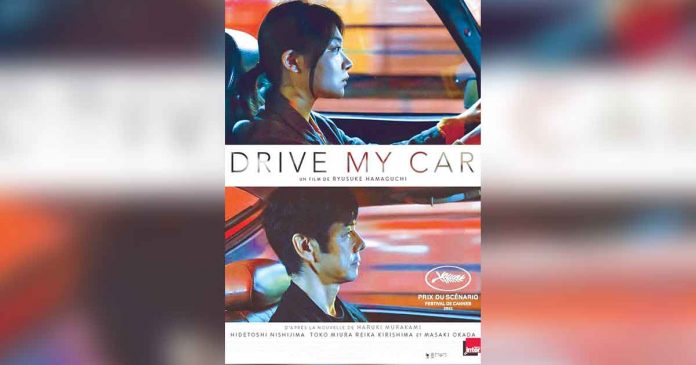 drive-my-car
