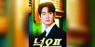 KIM SOO-HYUN