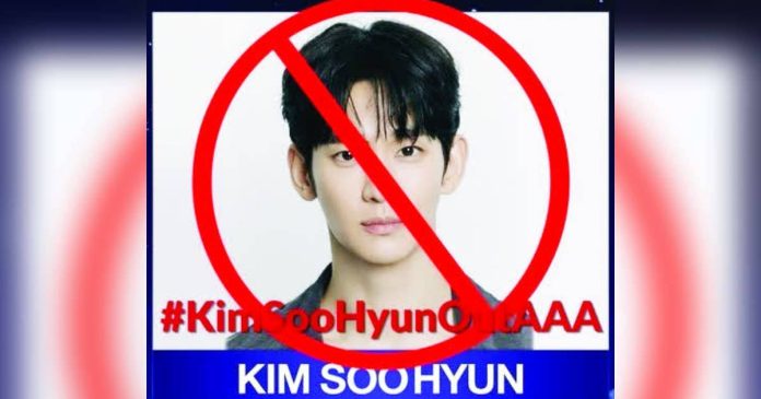 KSH removal copy_superimposed Several overseas K-pop fans created this poster calling for the removal of Kim Soo-hyun from the 2026 Asia Artist Awards, set to take place at Kaohsiung National Stadium in Taiwan, Dec. 5-6. KPOP HERALD/X PHOTO